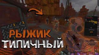 СТАЛКРАФТ I РЫЖИК CORE #1 I ВЫНОСЫ - ПВП - ВЫБРОСЫ I STALCRAFT