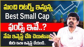 Sundara Rami Reddy- Best Small Cap Mutual Funds 2024  Small cap mutual funds for long term  STV