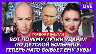 Гордон. Пугачева прокляла Путина конец войны еще ближе Байден снимется с гонки подлый муж Собчак