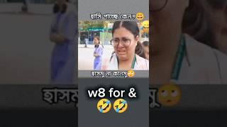 wait for end  funny video #shorts #funny #funnyvideo
