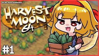【Harvest Moon 64】#1 lets farm【Kaela Kovalskia  hololiveID】