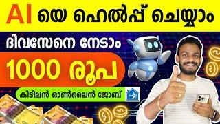 Make Money Online - Just Help Your AI Earn 1000 Rs Daily  New Online Job  Make Money Online 2024