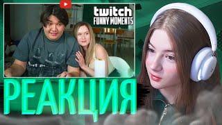 РЕАКЦИЯ ГАЕЧКИ НА  Топ Моменты с Twitch  Актриса 18+  гаечка