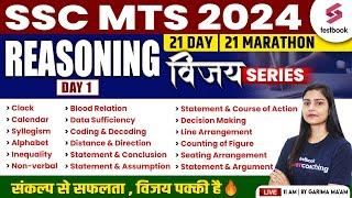 SSC MTS 2024 Reasoning  SSC MTS Reasoning Marathon 2024  MTS Vijay Series Day - 121  Garima Mam