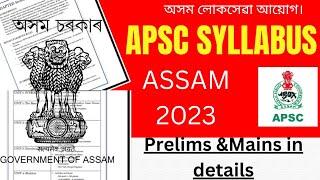 APSC syllabus  APSC New syllabus 2023  APSC ASSAM syllabus  APSC prelims mains syllabus