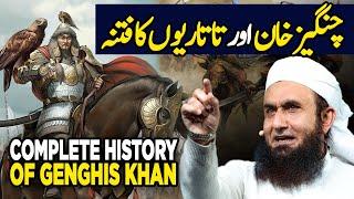 A Complete History of Genghis Khan  Molana Tariq Jameel Latest Bayan About Genghis Khan