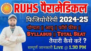 RUHS PARAMEDICAL  PHYSIOTHERAPY APPLICATION FORM 2024  ruhs paramedical entrance exam 2024  PCW