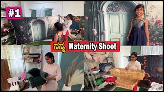 ಈ ತರ photo ತಗಿಸಬೇಕು ಅಂತ ತುಂಬಾ ಆಸೆ ಇತ್ತು  My Maternity Shoot   Pregnancy Shoot  Pooja K Raj Vlogs