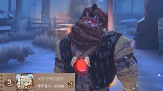 【제5인격】 아시아서버 공장장 1위  Asia 1st Hell Ember 【IdentityV】【第五人格】