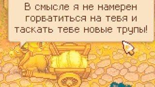 ОТКРЫЛ ЦЕРКОВЬПЕРВАЯ ПРОПОВЕДЬОСЁЛ ПОСТАВИЛ НА... МОРКОВКУПРОХОЖДЕНИЕ-ГАЙД #4Graveyard Keeper