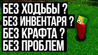 МАЙНКРАФТ БЕЗ КЛАВИАТУРЫ БЕЗ ПЕРЕНАЗНАЧЕНИЙ  SmallAnt перевод