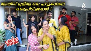 Found A Singer From Ladies Room Location  Ladies Room Comedy Sit-Com  Aswathy S Nair Amrutha Nair