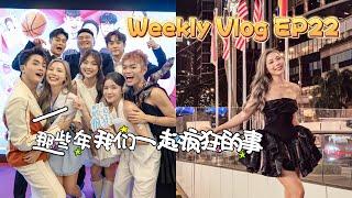 #VlogAsh【那些年，我们一起疯狂的事】电影宣传  首映圆满结束！大家9月12日一定要到电影院支持呐～～