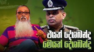  රනිල් අධිකරණ තීන්දු පිළිගන්නේ නැද්ද ? 