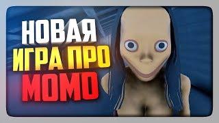 НОВАЯ ИГРА ПРО МОМО  The Momo Game Прохождение #1