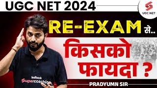 UGC NET 2024 Re-Exam से किसको फायदा ?  UGC NET RE Exam Update  Pradyumn Sir