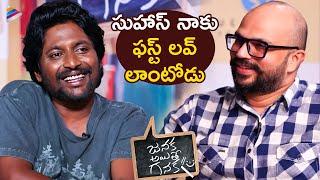 Suhas & Sandeep Reddy Bandla Super Fun  Janaka Aithe Ganaka Interview  Sangeerthana Vipin  TFN