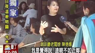 20110424 歡迎帶外食 咖啡店老闆娘很大方 台語