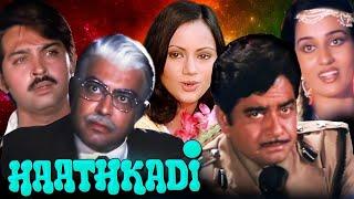 हथकड़ी Haathkadi - Sanjeev Kumar Shatrughan Sinha Reena Roy Ranjeeta  Blockbuster Full Movie HD