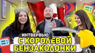 БИЗНЕС В КАНАДЕ- АВТОЗАПРАВКА Как это работает? Нюансы и подводные камни КАНАДСКОГО бизнесаКанада