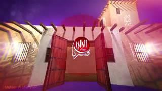 Alrai Identity 2017  هوية قناة الراي ٢٠١٧