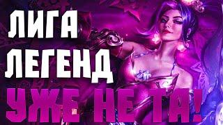 Хардстак серебра критикует состояние Лиги Легенд  league of legends 