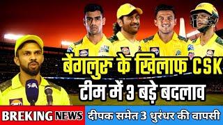 Csk vs Rcb Full Squad Today  Csk vs Rcb Match Full Playing 11 Today  Rcb vs Csk Final Playing 11