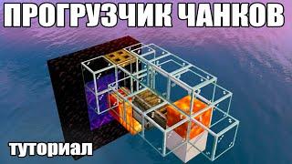 МАЙНКРАФТ  САМЫЙ ПРОСТОЙ ПРОГРУЗЧИК ЧАНКОВ  ТУТОРИАЛ Minecraft 1.10 - 1.20.2