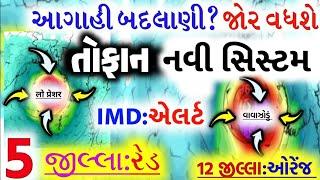 ભારે વરસાદની આગાહી  Live ગાજવીજ સાથે વરસાદ Heavy Rain Forecast in Gujarat in 24 Hours Weather Tv