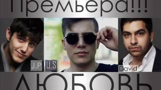 DAVID David Barkhudaryan & U.S Monteliano & J.P Magical - Любовь  Sirum em