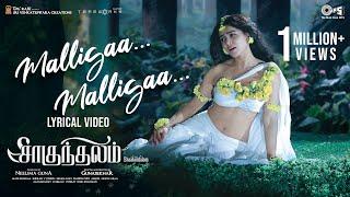 Malligaa Malligaa - LyricalTamil  Shaakuntalam  Samantha  Ramya Behara  Mani SharmaGunasekhar