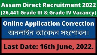 Assam Direct Recruitment 2022 Online Application Correction অনলাইন আবেদন সংশোধন