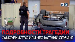 Смертельная авария с рухнувшим BMW в Краснодаре что известно о погибших?