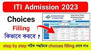 West Bengal ITI Choice Filling 2023  ITI Choice Filling 2023  iti choice filling kaise kare