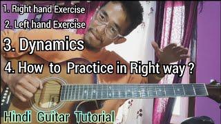 How to Practice Guitar Correctly ️ Daily Exercise and Right way to practice #SubuBroHindiGuitar