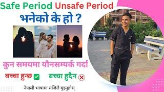 Understand Safe Period and Unsafe Period in Nepali   Best time to get pregnant 