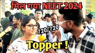 मिल गया NEET 2024 Topper  EXAM Review  NEET 2024