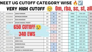 JKBOPEE NEET UG CUTOFF CATEGORY WISE ️ VERY HIGH CUTOFFOM MUST WATCH 