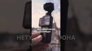 Osmo Pocket 3 - Качество звука  ? #dji #pocket3 #osmopocket3