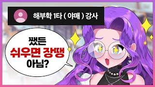 평생 까먹을 수 없는 인체 꿀팁