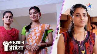 Logon ko phansaane wali maa-beti  Savdhaan India  FULL EPISODE