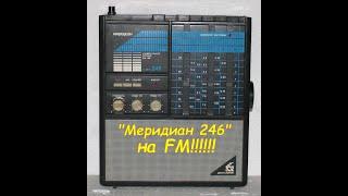 Меридиан 246  Перевод с УКВ на FM УКВ2