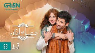 Dua Aur Azan Episode 23 l Mirza Zain Baig l Areej Mohyudin l Arez Ahmed  ENG CC  Green TV