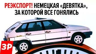 Редкая экспортная девятка в идеале  Лада ВАЗ-2109 реэкспорт Lada Samara Summer Time