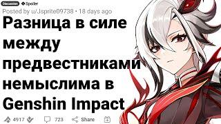 Самый Сильный ПРЕДВЕСТНИК Фатуи в GENSHIN IMPACT