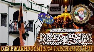 DAY 1 Live  638 URS E MAKHDOOMI - PARCHAM KHUSSAI & BUKHARI SHARIF - IZHAR CHANNEL