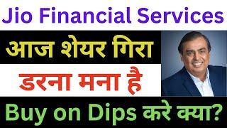 Jio Financial Services Latest News  Jio Financial Services Share News  Jio Financial News Today