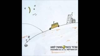 אהוד בנאי -אסתר כל הלילה על האש בהופעה