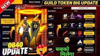 GUILD TOKEN से ITEAMS EXCHANGE करो जल्दी  FF NEW EVENT  FREE FIRE NEW EVENT  FF NEW EVENT TODAY