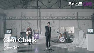 글렌체크 Glen Check – 4ever #몽베스트라이브